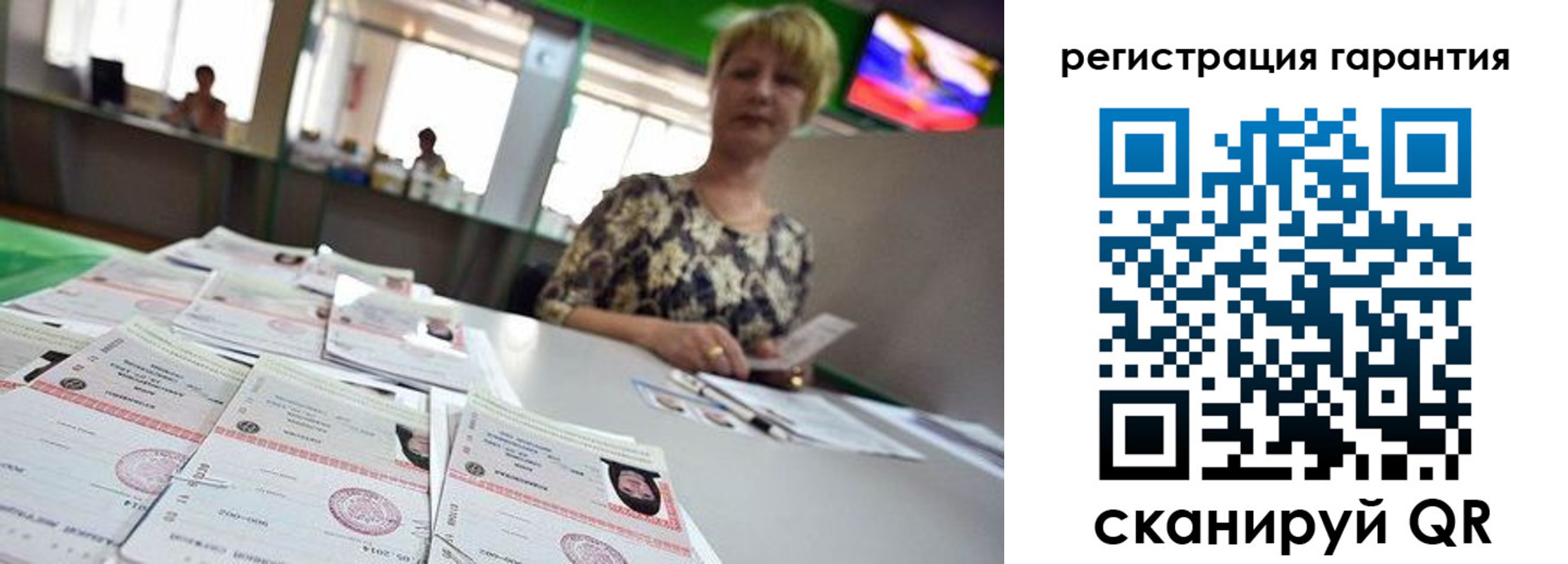 регистрация в Сортавале