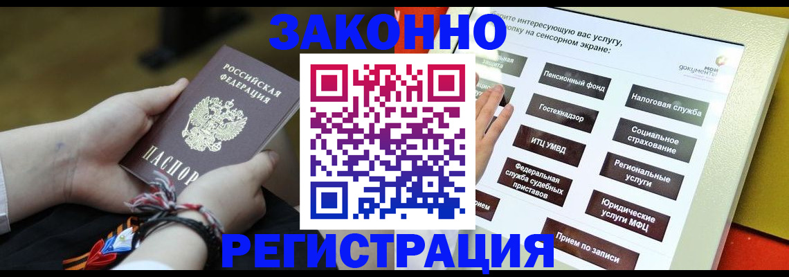 временная прописка в Сортавале