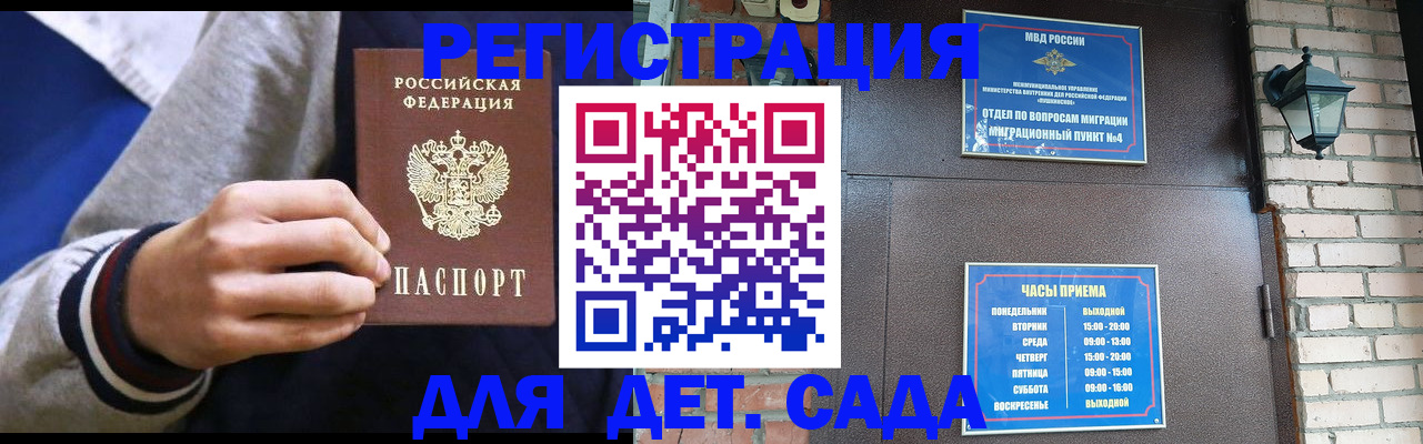 временная регистрация для всех в Сортавале